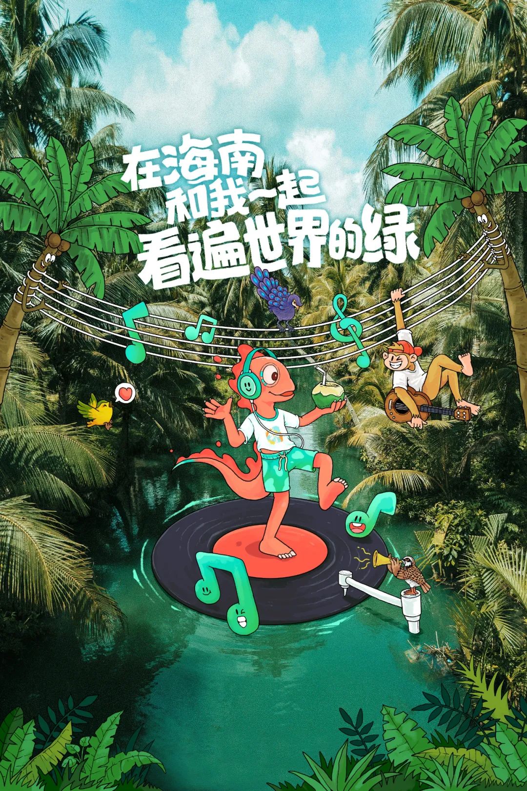 保持全国领先！海南晒出2024年生态环境“成绩单”(图1)
