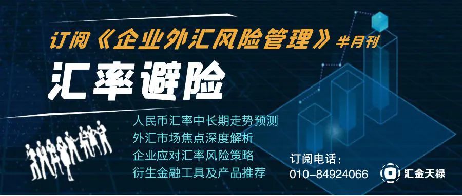 橡胶新闻周刊（第54期）(图1)