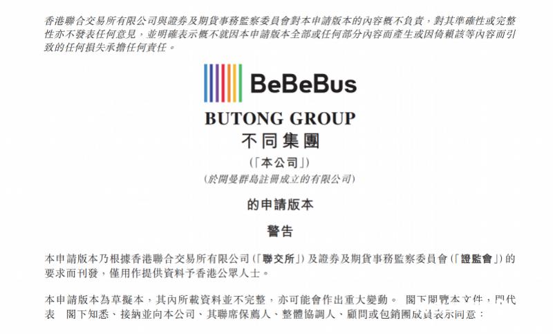 高端婴儿车品牌IPO招股书失效研发投入不及广告费用零头(图1)