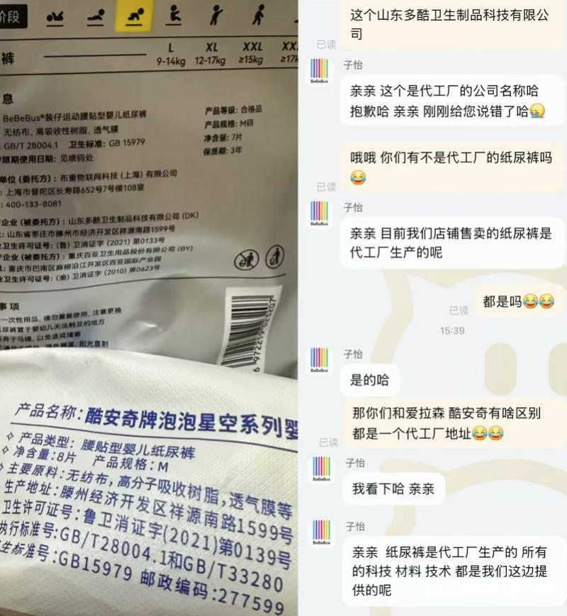 高端婴儿车品牌IPO招股书失效研发投入不及广告费用零头(图8)
