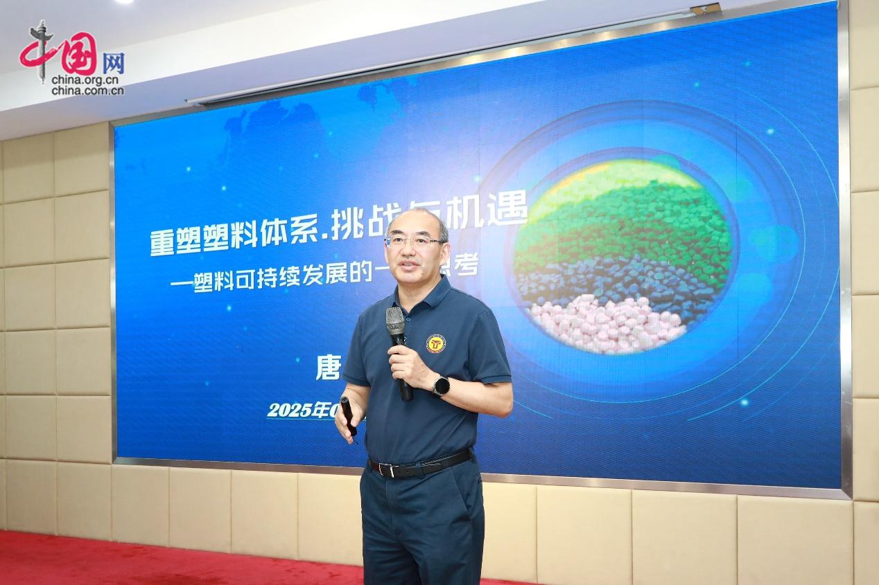 院士专家建言“塑料的绿色和可持续发展”(图2)