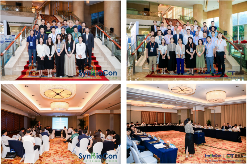 SynBioCon2025第四届合成生物与绿色生物制造大会(图3)
