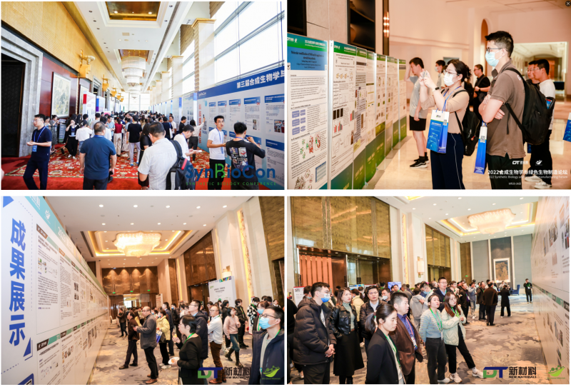 SynBioCon2025第四届合成生物与绿色生物制造大会(图4)