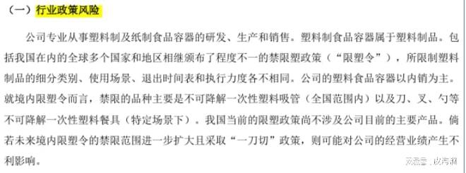 新天力IPO：不能给股市埋下一颗随时可能引爆的地雷(图2)