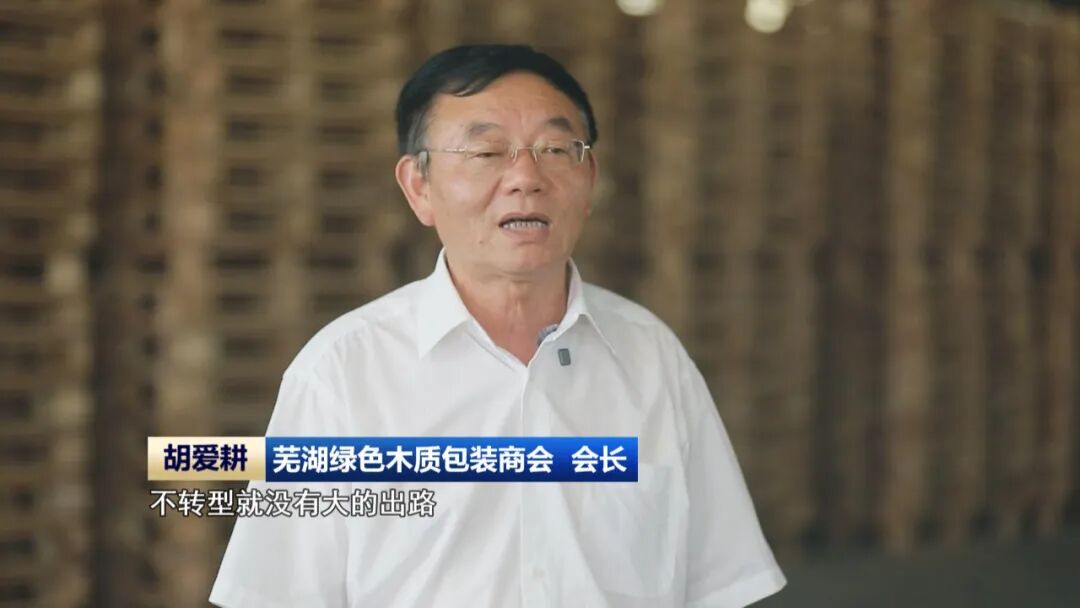 托盘小镇的“智造传奇”(图4)