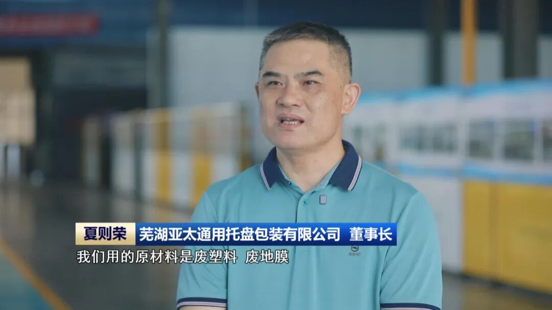 托盘小镇的“智造传奇”(图6)