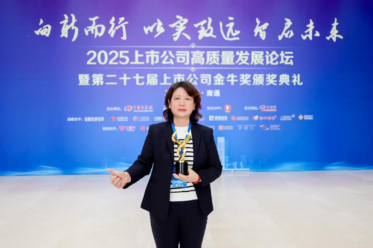 联科科技财务总监吕云荣获“金牛财务总监奖”(图1)