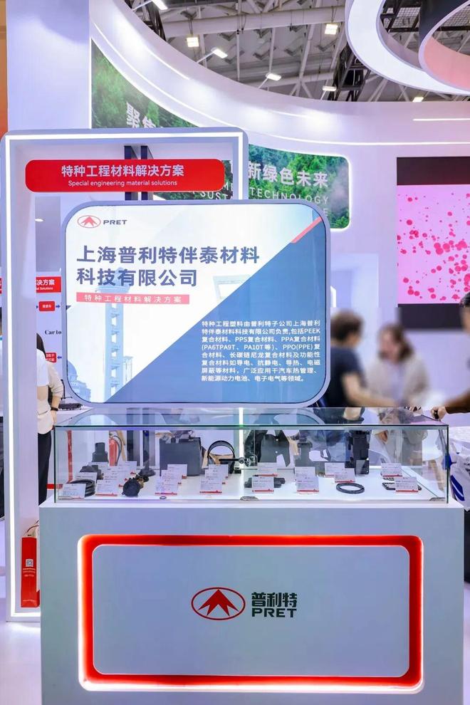 三季度最火赛道！PEEK产业链集体飘红(图6)