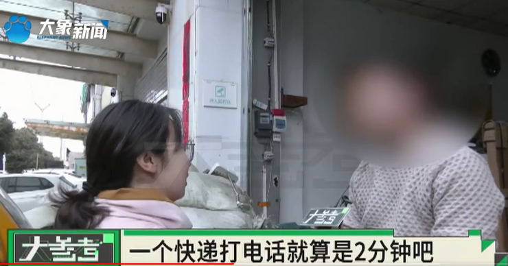 今日起施行快递擅自投驿站罚！快递员谈新规：打电话花费大量时间专家：把选择权还给用户(图4)