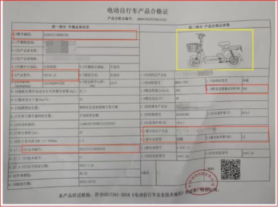 新旧国标电动自行车的防火“实力”到底有什么不一样(图5)