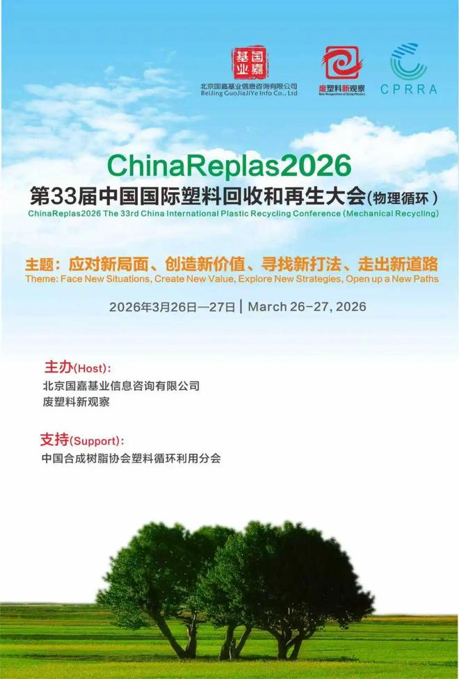 国常会定调固废治理迎国家行动时代(图3)