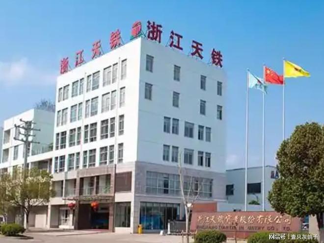 突发！台州“第一飞哥”被带走曾被举报用原始股拉拢专家(图2)