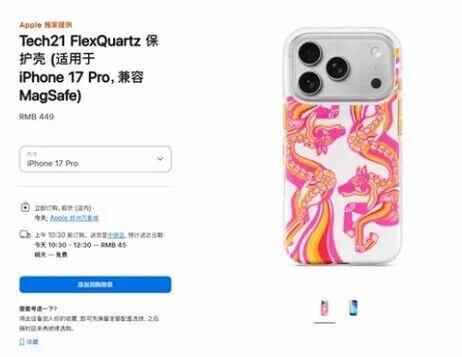 苹果发布马年手机壳售价449元近年手机壳你更爱哪个？(图1)