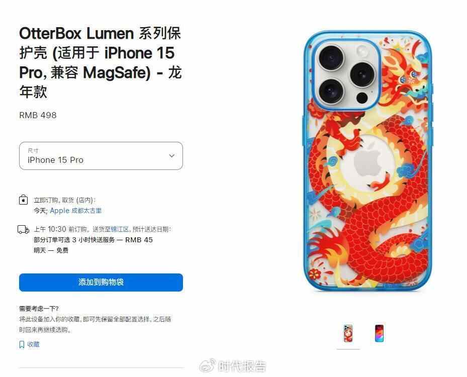 苹果发布马年手机壳售价449元近年手机壳你更爱哪个？(图3)