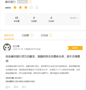 廊坊银行超3000万股股权再上拍卖台零报名延续遇冷态势股东风险成关键掣肘(图1)