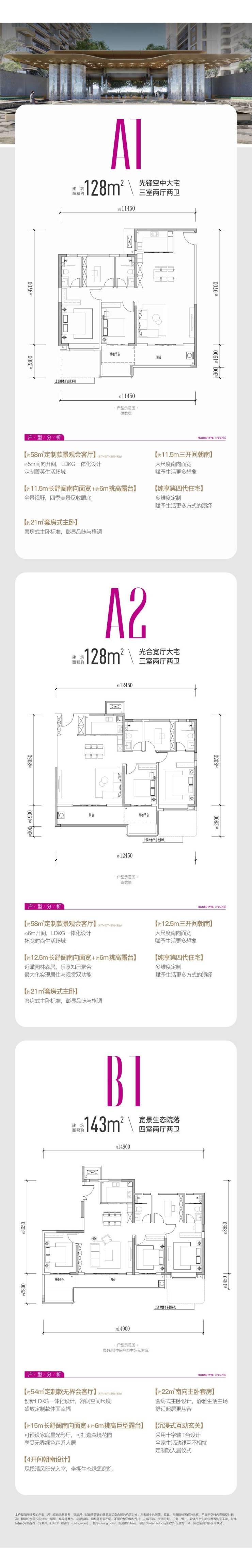中铁建语澜溪租售中心)西安产品介绍建筑面积实时动态实景图(图8)
