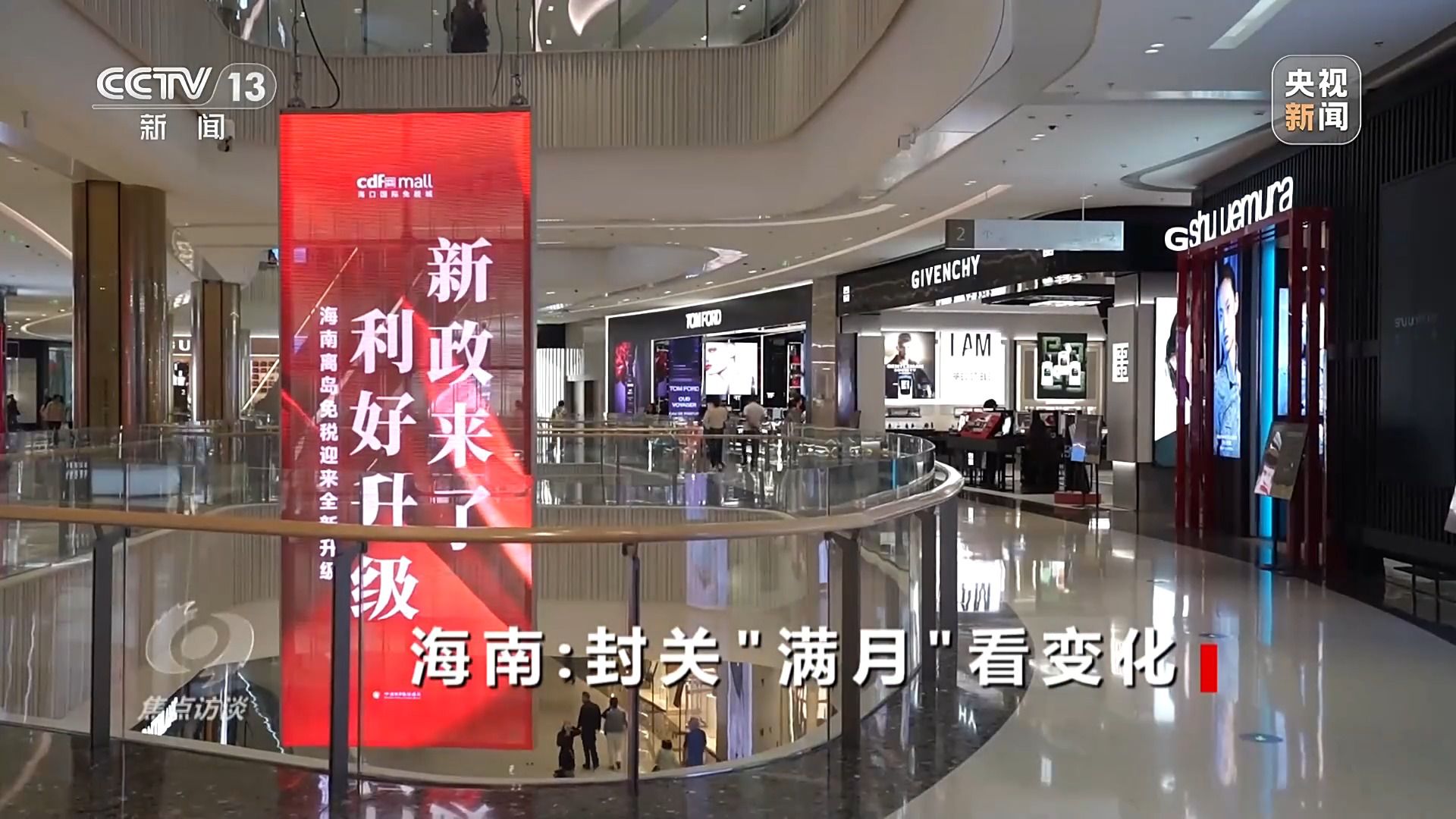 从“闯关”到“领跑”海南封关满月有哪些变化(图4)