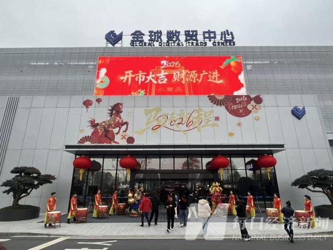 冲刺万亿目标义乌不止是“世界超市”(图2)