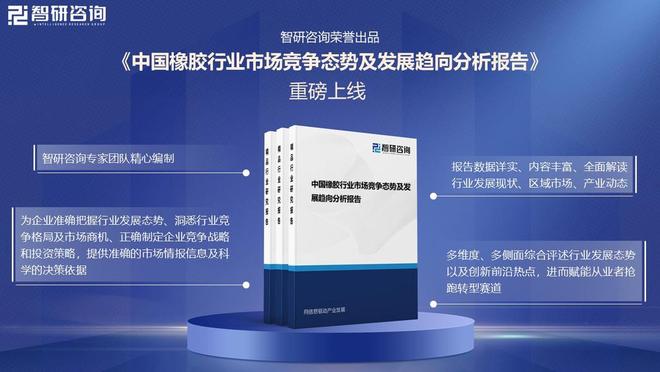 一文了解中国橡胶行业市场规模、产业链图谱及市场全景分析（智研咨询发布）(图7)